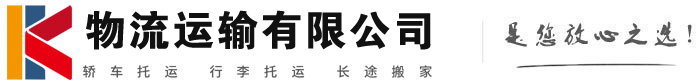 金安物流有限公司